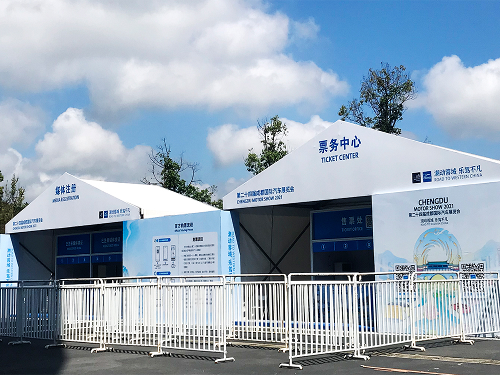 第二十四届华蓥市国际汽车展览会